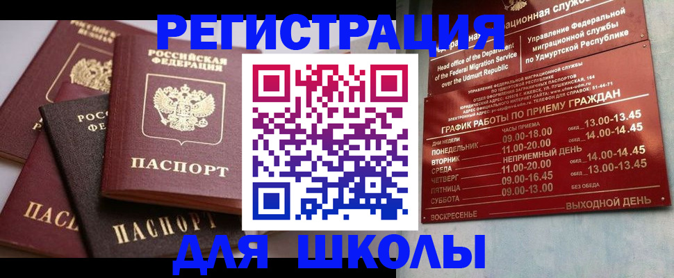 временная прописка в Усть-Катаве