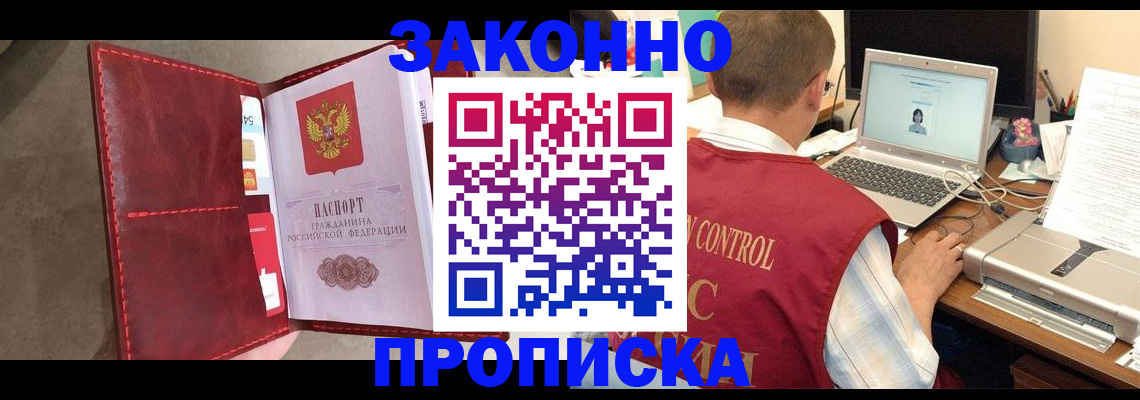 прописка паспорт в Усть-Катаве