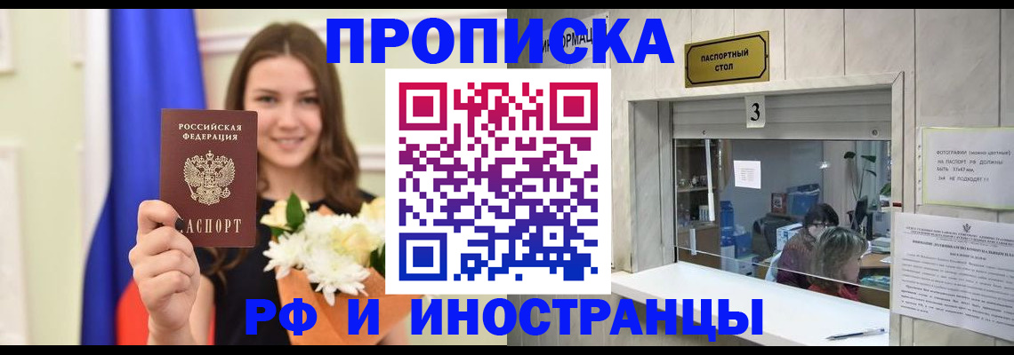 пропишу в квартире в Усть-Катаве