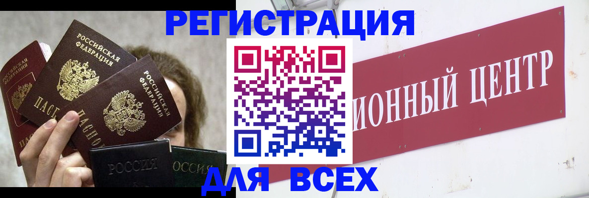 прописка для кредита в Усть-Катаве