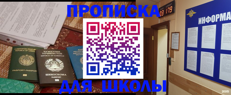 прописка в квартире в Усть-Катаве