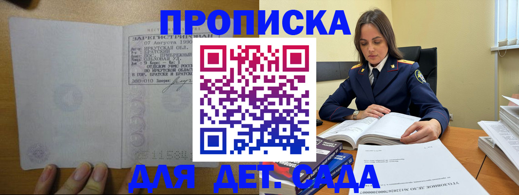 временная регистрация купить в Усть-Катаве
