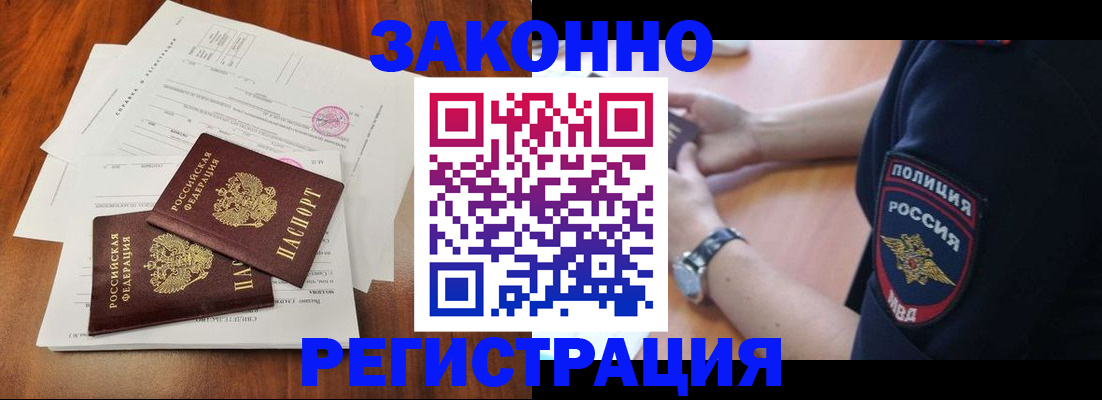 где прописаться в Усть-Катаве