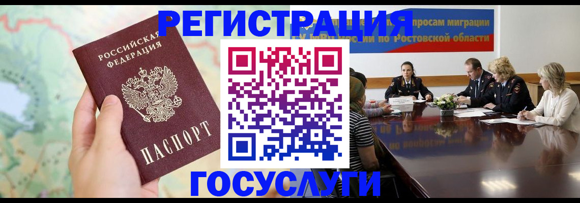 миграционный учет в Усть-Катаве