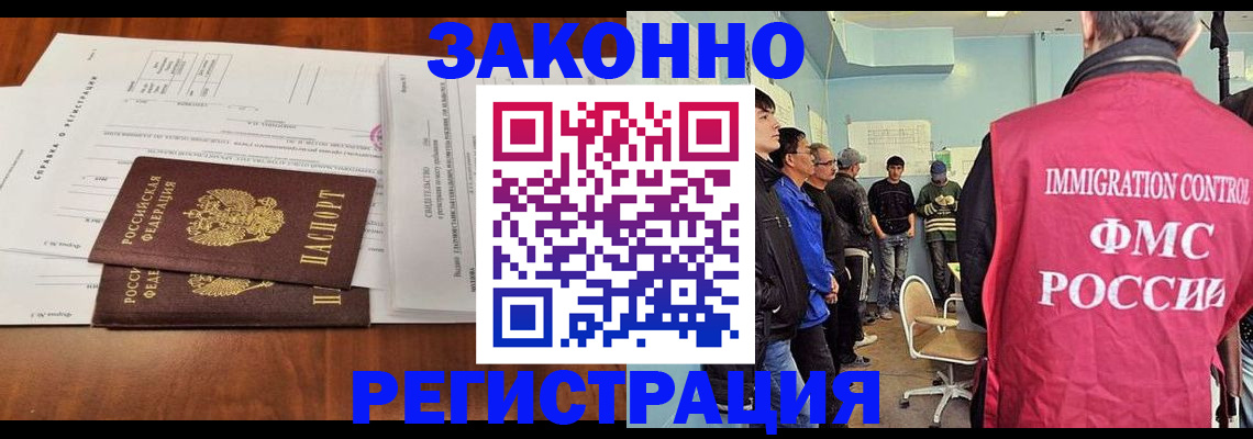 временная регистрация адрес в Усть-Катаве