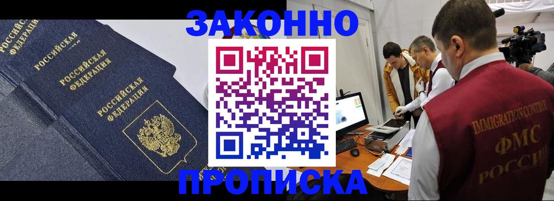 прописка для кредита в Усть-Катаве